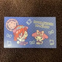 【非売品 即購入可】 ブルーロック サンリオコラボ 千切豹馬 マイメロディ