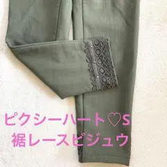 ピクシーハートパンツ