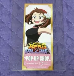 僕のヒーローアカデミア　ヒロヴィラフェス　購入特典　ミニしおり　麗日お茶子