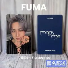 【匿名配送】 Mark on Me トレカ FUMA フウマ