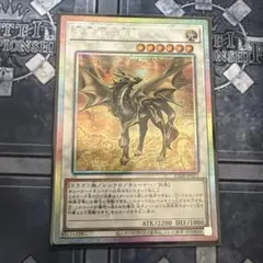 遊戯王 金雲獣－馬龍 25DB-JP031 プリズマ