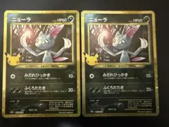 【復刻】ポケモンカード ニューラ 2枚セット
