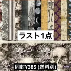 [デ1695] naco様 デザインペーパー デ635] naco様 デザインペーパー - メルカリ