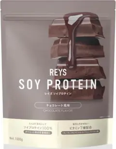 チョコレート REYS レイズ ソイ プロテイン 1kg SOY