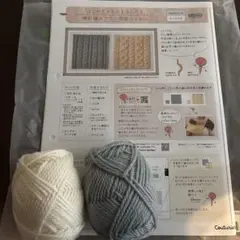 フェリシモ 編み物