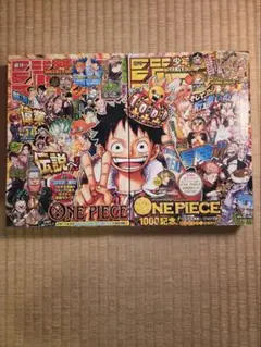 希少】少年ジャンプ ワンピース つながる表紙 4冊セット - メルカリ