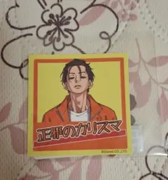 カリスマ 伊藤ふみや ステッカー