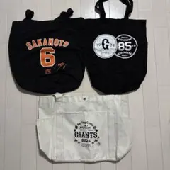 巨人 トートバッグ 3点セット