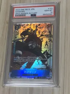 2025年最新】そげキング psa10の人気アイテム - メルカリ