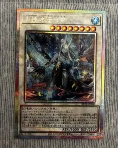 遊戯王 鬼神水子守命 プリズマティックシークレットレア アジア版
