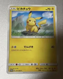 2026年最新】夏ポケカ ピカチュウの人気アイテム - メルカリ