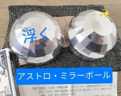 2026年最新】アストロスフィアの人気アイテム - メルカリ