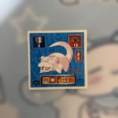アマダ ポケモン最強シール烈伝 ヤドン 079