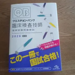 2026年最新】臨床検査技師教科書の人気アイテム - メルカリ
