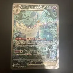 2026年最新】サーナイトex sar ars10の人気アイテム - メルカリ