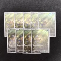 ポケモンカード ヒンバス　ar 9枚セット