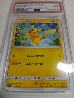 PSA10 ピカチュウ 026/069 C S6a 2021 - メルカリ