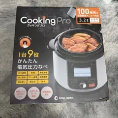 Shop Japan Cooking Pro 電気圧力鍋 3.2L ほぼ未使用