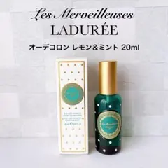 レ・メルヴェイユーズ ラデュレ オーデコロン レモン＆ミント 20mlのサムネイル