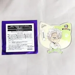 鬼滅の刃 ナンジャタウン 不死川実弥