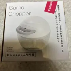 Simplice にんにくみじん切り器 Garlic Chopperのサムネイル