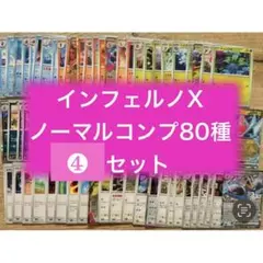 2026年最新】インフェルノxの人気アイテム - メルカリ