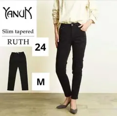 YANUK Ruth スリムテーパード デニムパンツ　24 ブラック