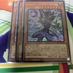 王のしもべブラックマジシャン 黒魔道のカーテン セット - メルカリ
