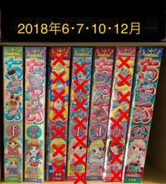 キスキス ミニクッション ちゃお 平成レトロ 八神千歳 Y2K archive 2025年最新】ちゃお 八神千歳先生の人気アイテム - メルカリ