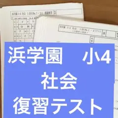 祝❕合格値下げ❗浜学園【最新版】無記入☆小５　国語セット 浜学園 小5 灘中合格特訓 国語 1〜12回目 通年セット 計
