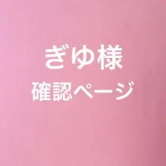 セミオーダーロゼット