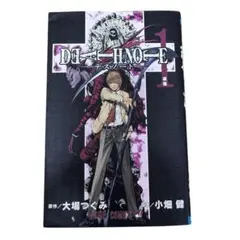 デスノート　1巻　初版　death note