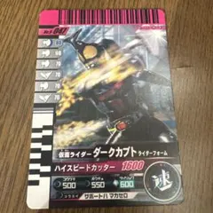 仮面ライダーバトル ガンバライド 仮面ライダーダークカブト No.9-047