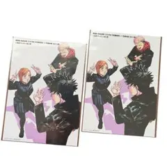 劇場版 呪術廻戦 渋谷事変 死滅回遊 入場者特典 第４弾 2枚セット