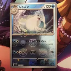 2026年最新】ジュゴン マスターボールミラーの人気アイテム - メルカリ