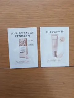 新品、未開封、マキアージュ テカリ防止下地 & BBクリーム