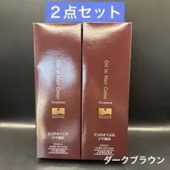 ソワニティー ヘアカラー トリートメント ダークブラウン 210g ２点