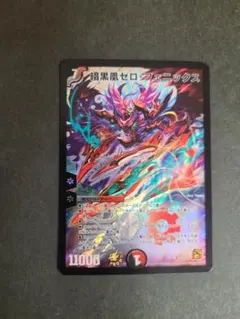 デュエルマスターズ　プロモ　暗黒凰ゼロ・フェニックス　新品・未使用