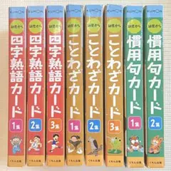 2026年最新】くもん カードの人気アイテム - メルカリ