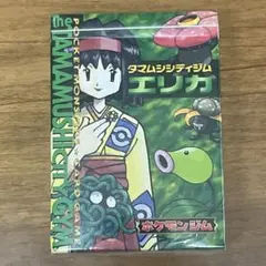 2026年最新】タマムシシティジムの人気アイテム - メルカリ