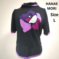 モリハナエ ニット