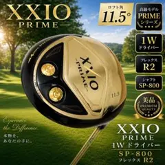 XXIO PRIME ドライバー 11.5度 - メルカリ