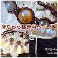 りゅう様 リクエスト 3点 まとめ商品