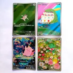 匿名配送 送料無料 ポケモンカード AR【4枚セット】のサムネイル