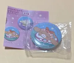 【匿名発送】くら寿司　シナモロール　カプチーノ　缶バッジ