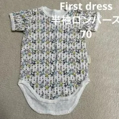 ファーストドレス　ロンパース　70サイズ　半袖ロンパース　両肩スナップボタンのサムネイル