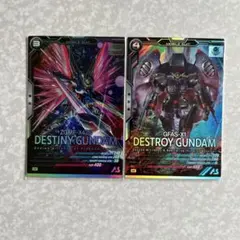 アーセナルベース　デスティニーガンダム　デストロイガンダム