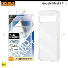 [新品]ray-out Google Pixel 8 Pro 専用ケース　クリアのサムネイル