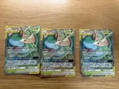 フシギバナ＆ツタージャGX RR 3枚セット