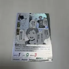 二口堅治 SP バボカ ハイキュー ユース＆選抜強化合宿のサムネイル